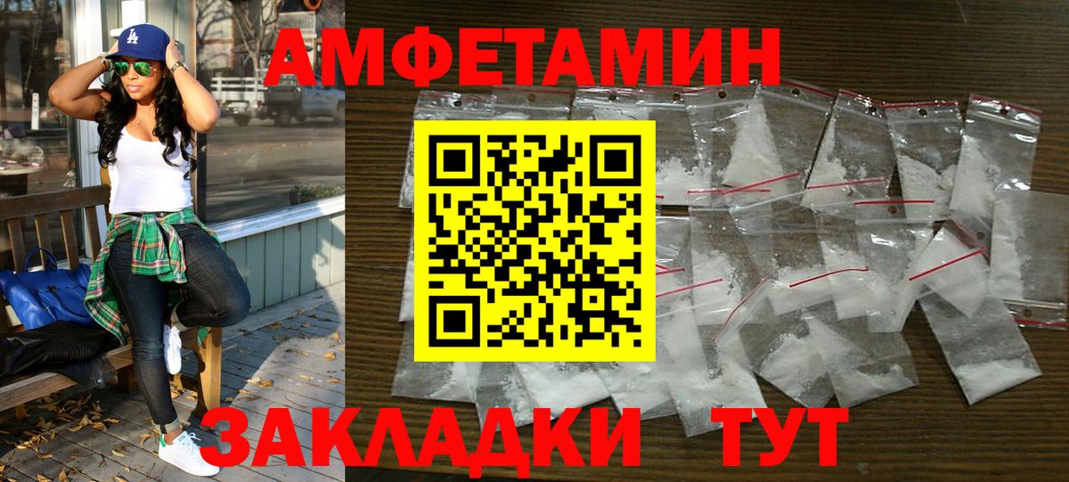 Amphetamine  АМФЕТАМИН 97%  Вход с VPN  Ивантеевка 