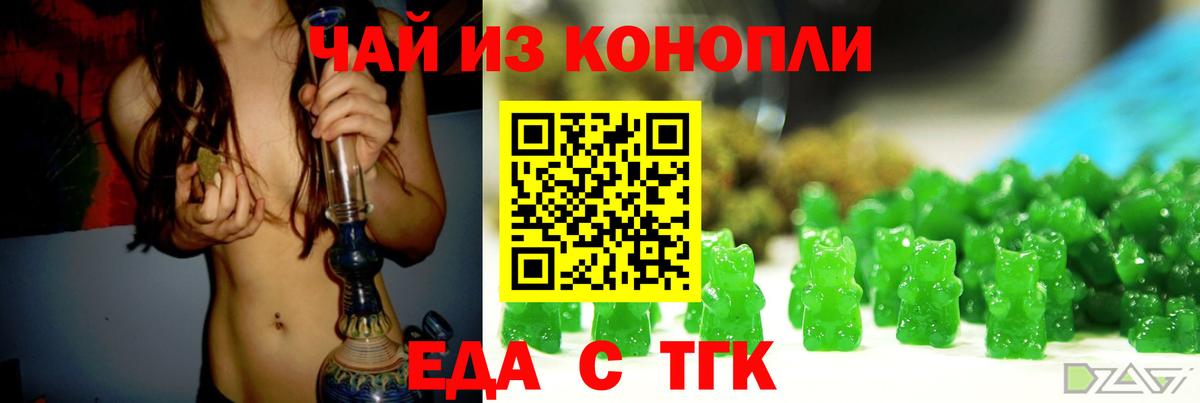 Ивантеевка  Canna-Cookies конопля  Вход с VPN 