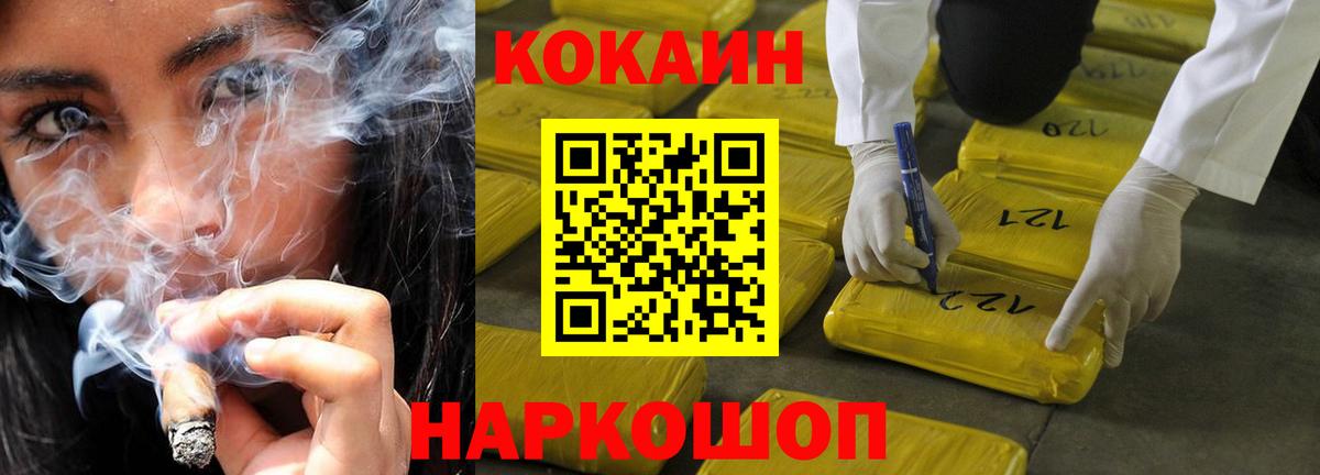 COCAIN Columbia  COCAIN Боливия  Вход с VPN  Ивантеевка 