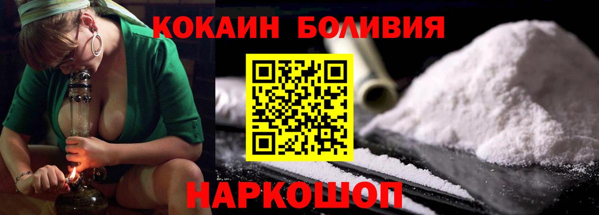 КОКАИН VHQ Ивантеевка