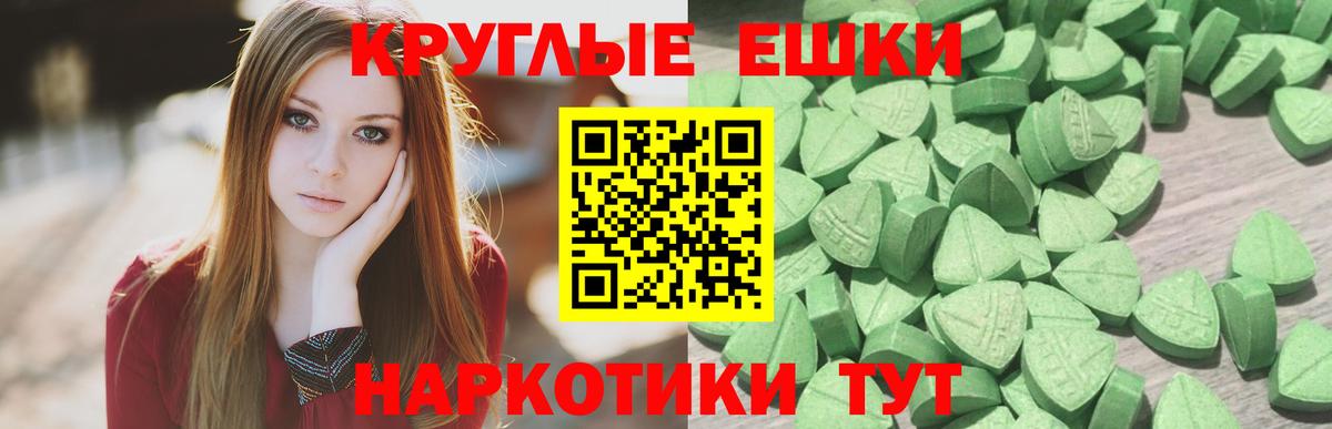 ЭКСТАЗИ диски Ивантеевка