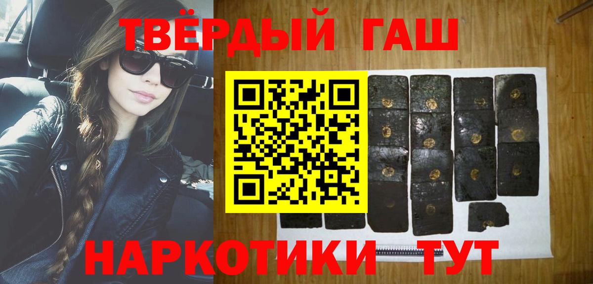 ГАШ  Вход с VPN  цены наркотик  Ивантеевка  ГАШ гарик  Гашиш хэш 