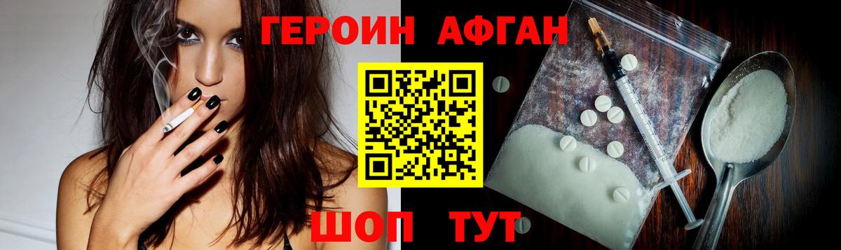 Ивантеевка  Героин гречка  Вход с VPN 