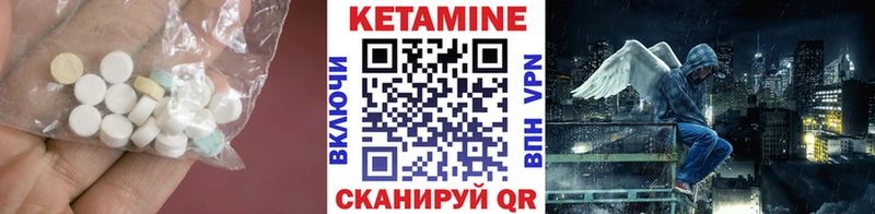 КЕТАМИН VHQ  где найти наркотики  omg онион  Ивантеевка 