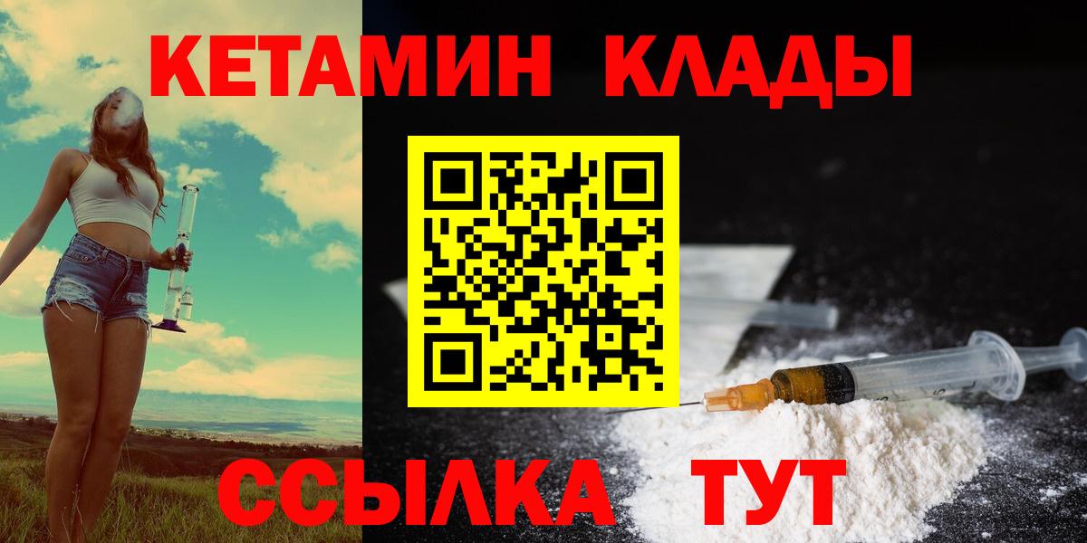 КЕТАМИН ketamine  Вход с VPN  ссылка на мегу сайт  Ивантеевка  Кетамин ketamine 
