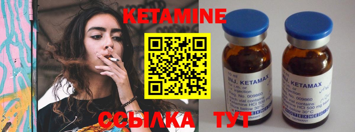 КЕТАМИН ketamine Ивантеевка