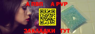 apvp Новокубанск