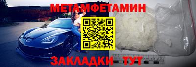 первитин Краснознаменск