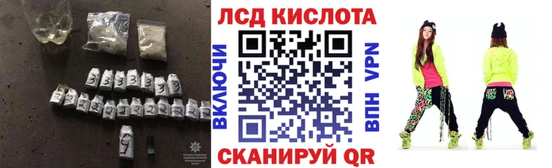 Лсд 25 экстази кислота  Ивантеевка 