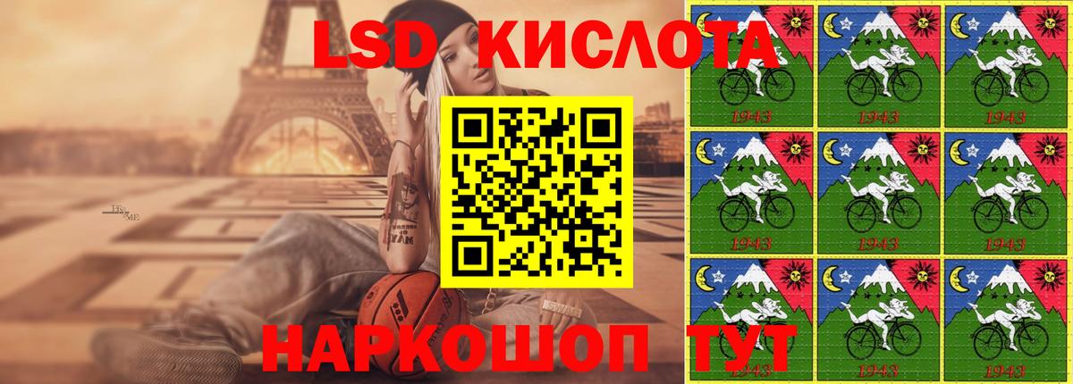 Лсд 25 экстази кислота  Вход с VPN  MEGA ТОР  Лсд 25 экстази кислота  Ивантеевка  LSD-25 экстази 
