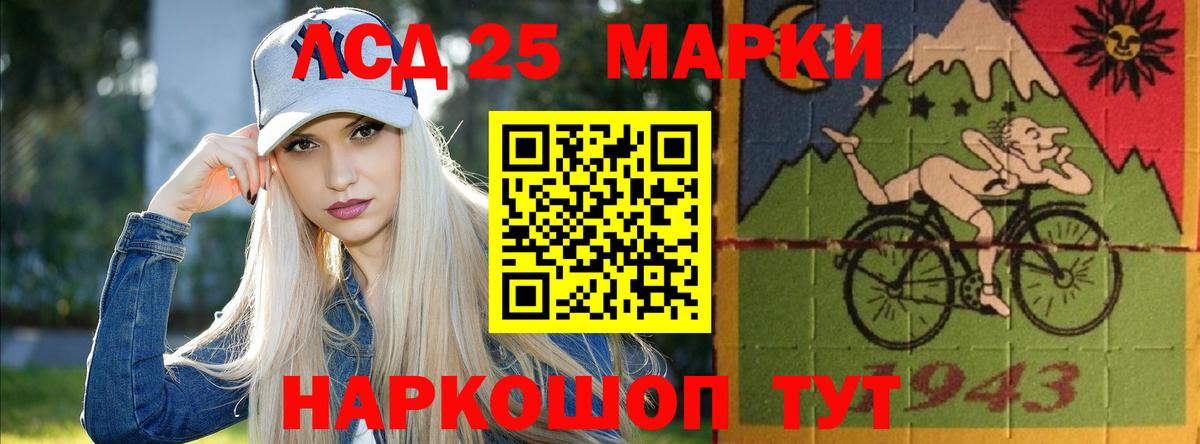 Лсд 25 экстази ecstasy Ивантеевка