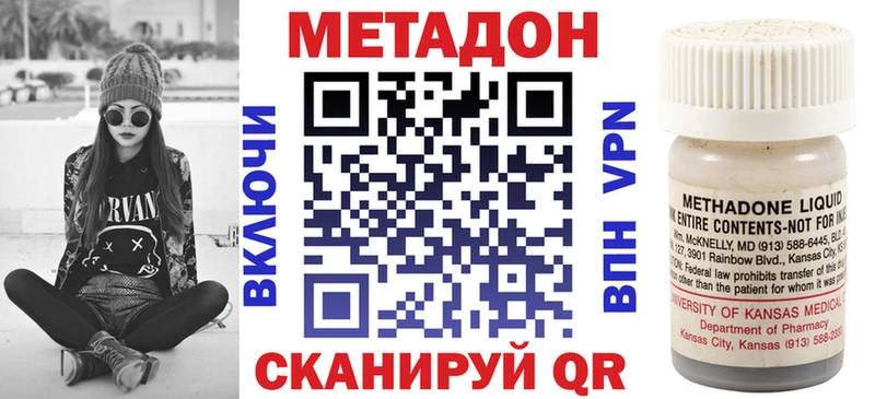 Метадон VHQ ОМГ ОМГ tor Ивантеевка