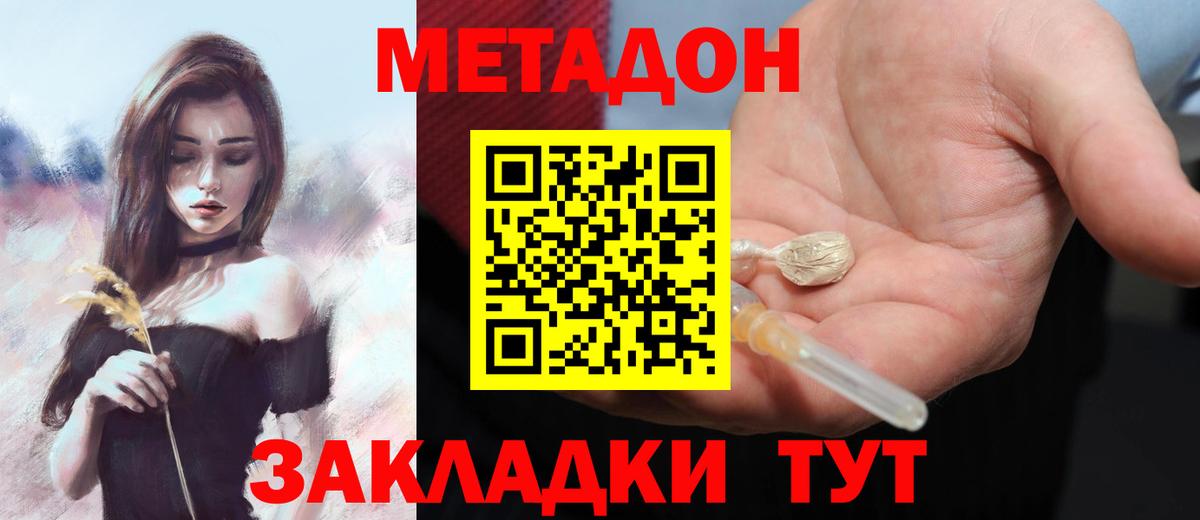 МЕТАДОН мёд  mega tor  Ивантеевка  Вход с VPN 