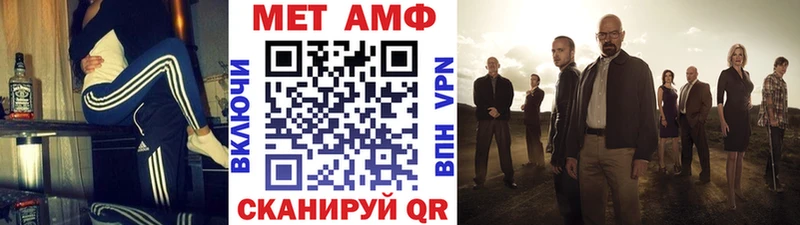 купить закладку  Ивантеевка  МЕТАМФЕТАМИН винт 