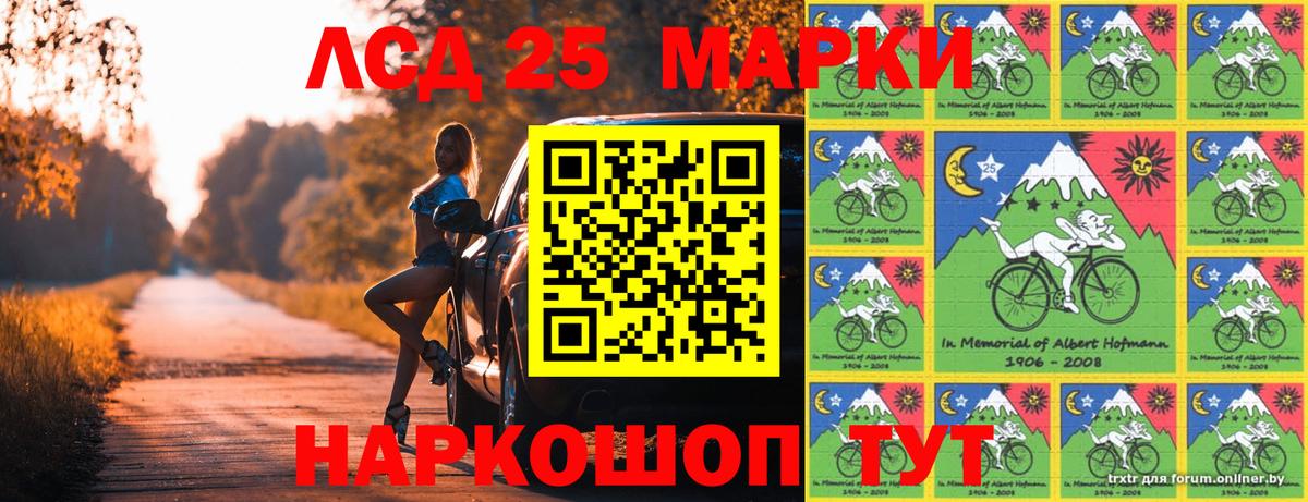 Марки NBOMe 1,8мг Ивантеевка