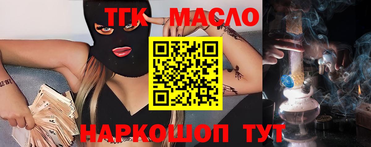 Ивантеевка  Дистиллят ТГК жижа  наркотики  Вход с VPN 